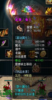 热血传奇:冰雪版本中安全区佩戴这几件装备武器会被让别人羡慕