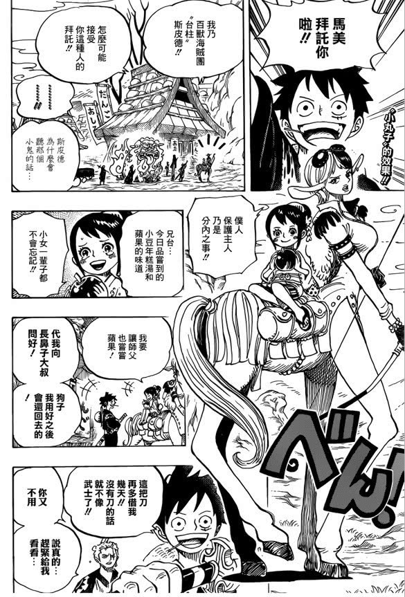 不出众人所料,此次出现的人物分别是雷欧,艾迪欧,海尔丁和奥伦布斯而