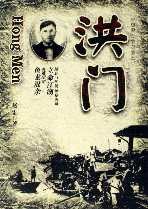 乱世江湖,洪门往事,揭秘你所不了解的洪门历史|南方|洪门|起义_新浪新闻