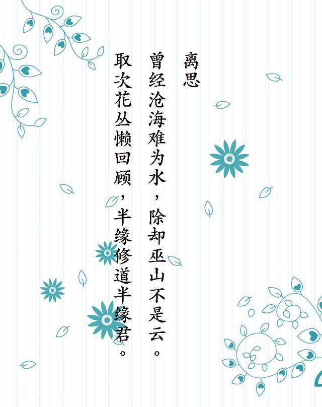 史上最美的十首爱情古诗词,感动到落泪