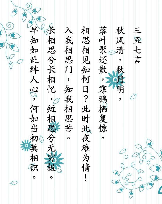 史上最美的十首爱情古诗词,感动到落泪