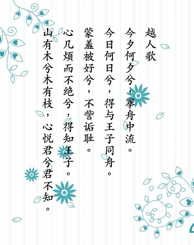 史上最美的十首爱情古诗词,感动到落泪