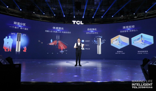 全场景AI来袭: TCL空调智能引擎抢跑物联网时代!-家电圈官网