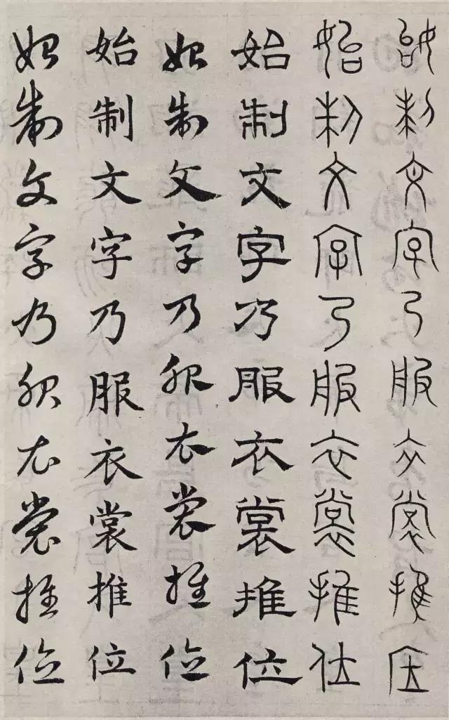 种字体写的千字文,我们来一睹风采吧所以赵孟頫在中国书法历史上地位