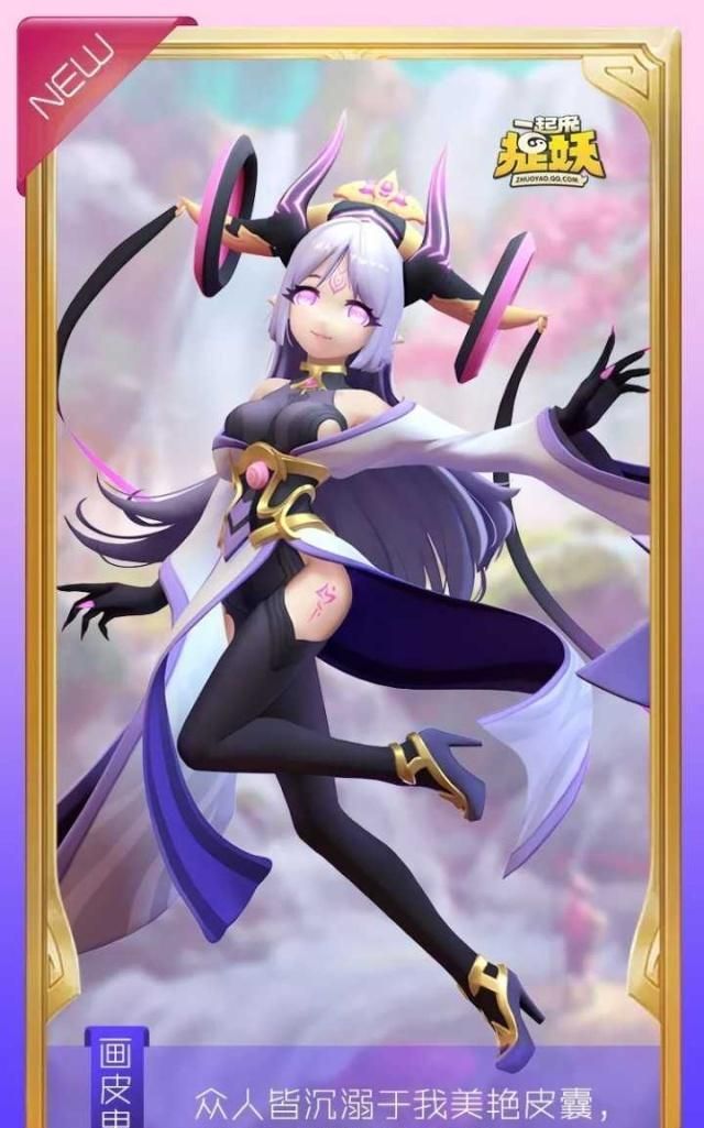 一起来捉妖:游戏中颜值担当的妖灵,小安康可爱,而她国色天香