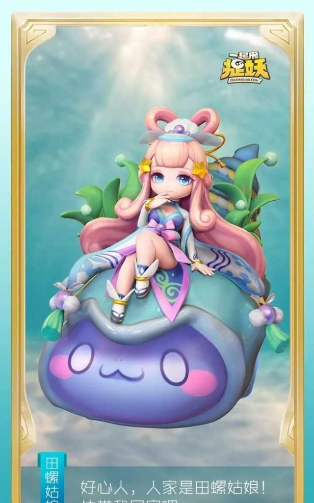 一起来捉妖:游戏中颜值担当的妖灵,小安康可爱,而她国色天香