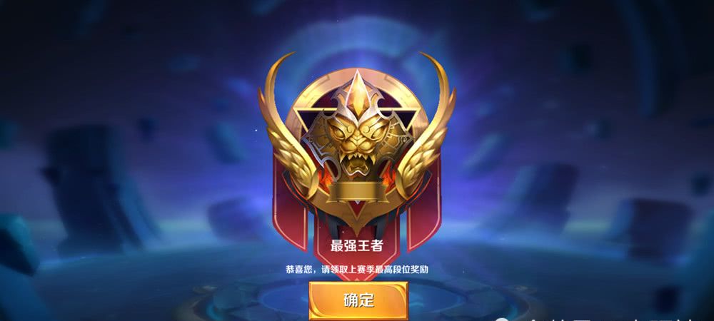 而新赛季段位则是按照当前段位继承,因此还未达到最强王者的玩家把握