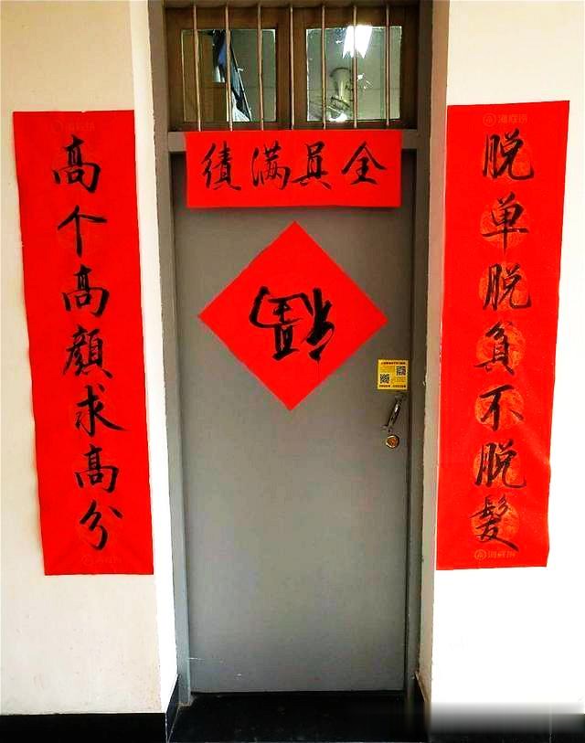 大学生玩春联太奇葩了