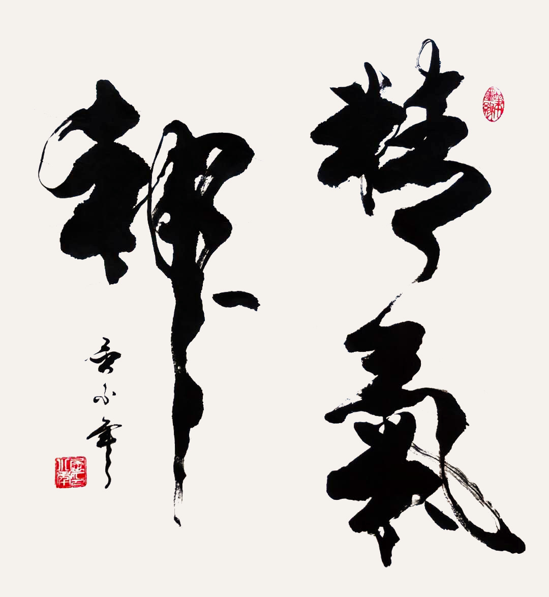 传承经典致敬匠心走进著名书法家屈山云