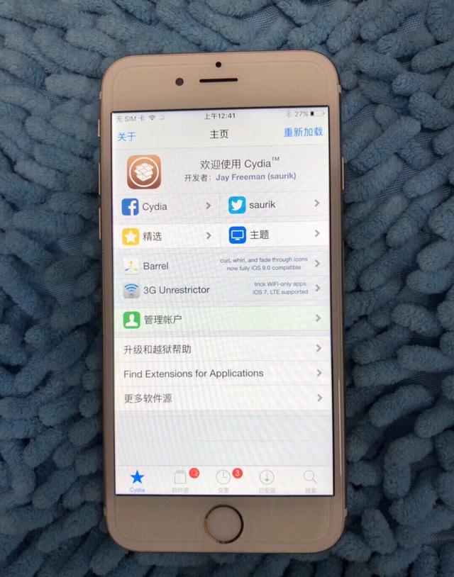绝版ios9完美越狱的iphone6s现在还值得购买吗