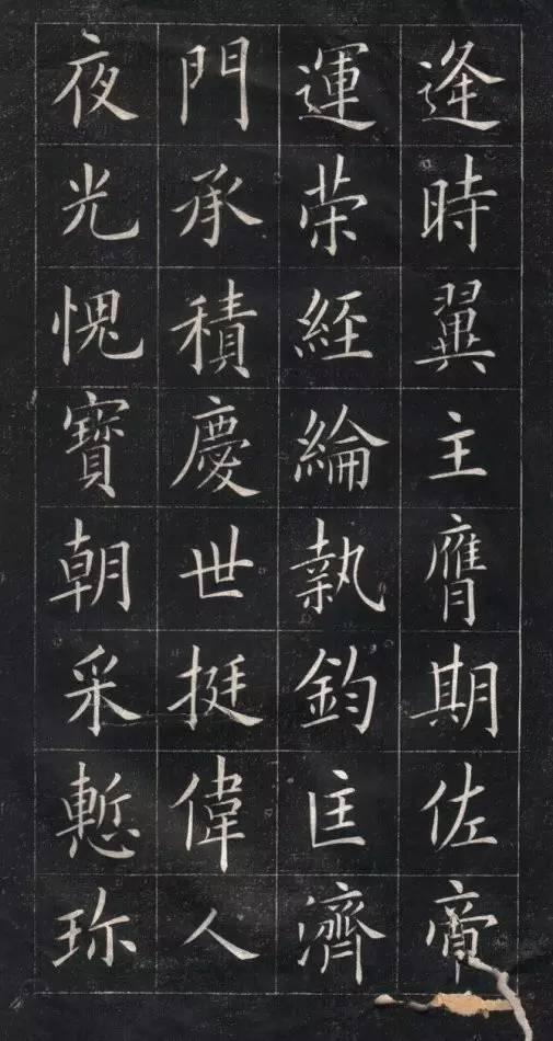 秀劲精绝:姚孟起临《皇甫诞碑》