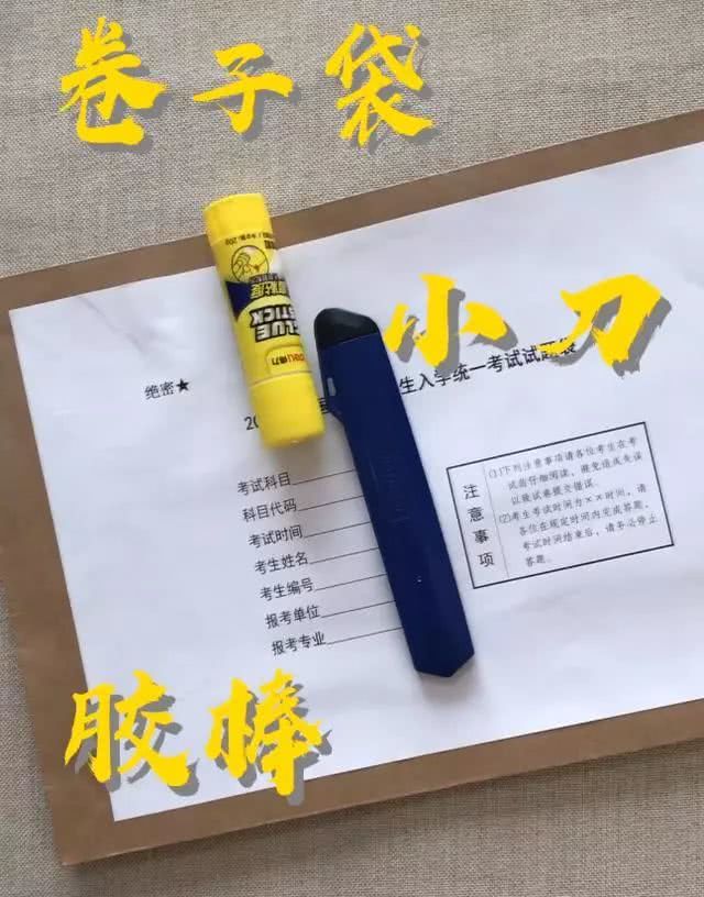 教你两步安全拆封试卷这才是正确姿势