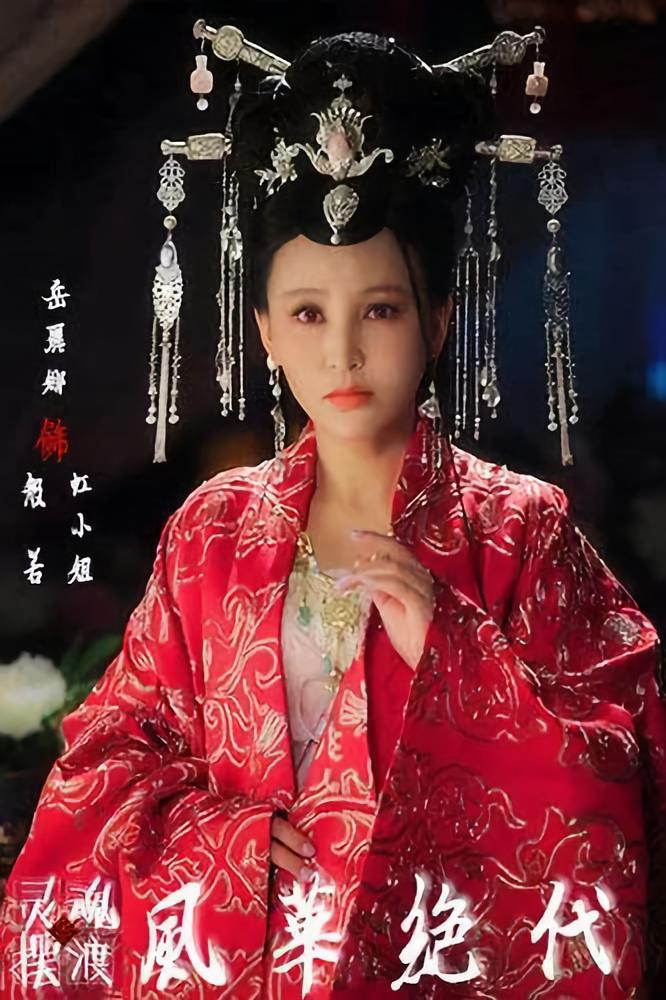 岳丽娜有着"苦情女郎"的名号,外柔内刚的女汉子却更像她!