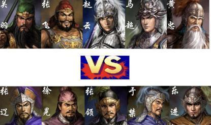 论武力值刘备的五虎上将能打过曹操的五子良将吗