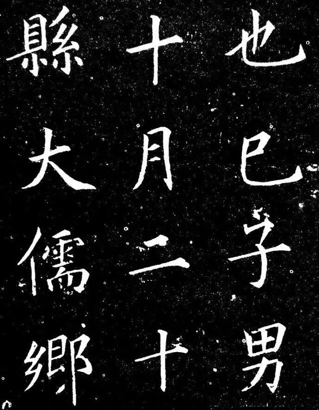 蔡京楷书《宋苏淑墓志,难得一见!