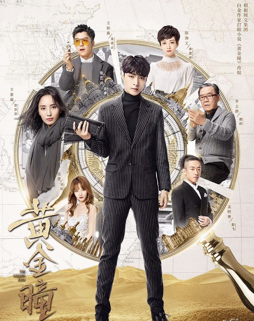 《黄金瞳》渐入高潮——你很爱张艺兴,我青睐王栎鑫!