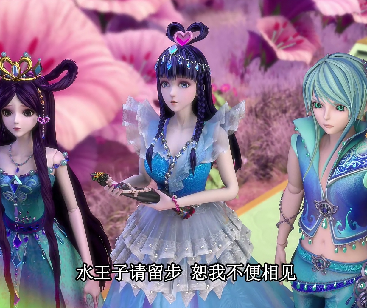 叶罗丽25为什么灵公主不想见水王子两位仙子都很可怜