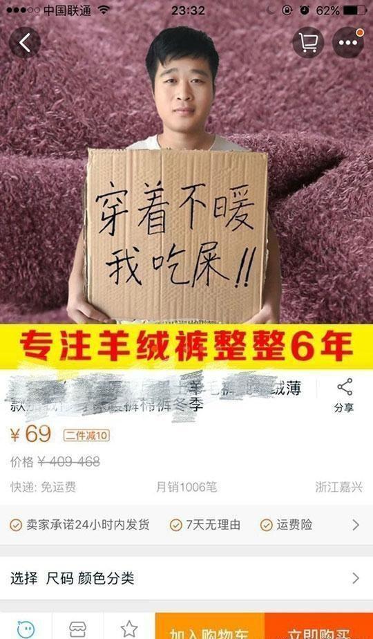 比"差评"还狠的买家秀,店主跪求求你别晒图了