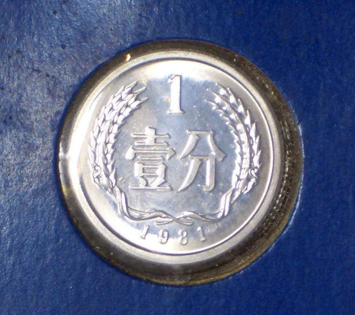 早期发行的1分硬币单枚价值13000元你家里有吗