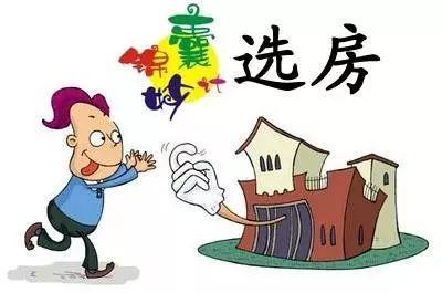 好狠同时买房凭啥他就多赚100万