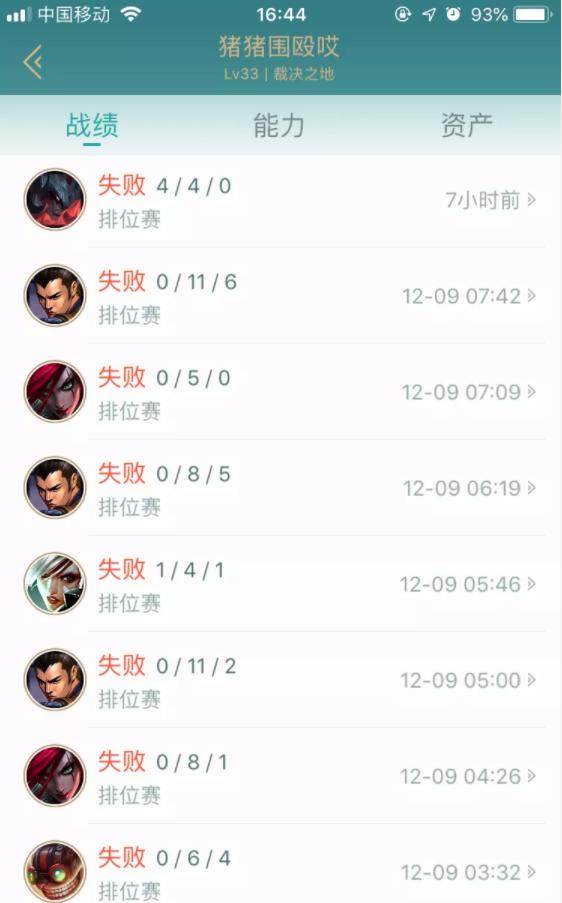 lol中比直播虐菜更过分的行为故意掉分再上分骗观众又骗自己