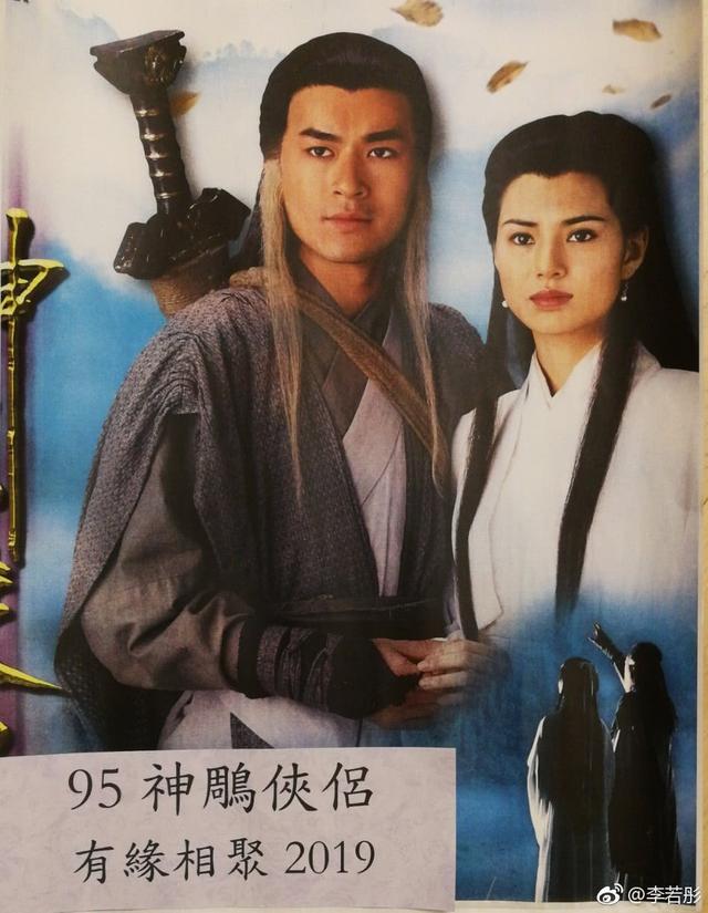 李若彤古天乐同框,神雕侠侣发糖,网友:才发现还有李莫愁
