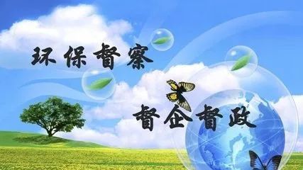 中央环保督察组"回头看"