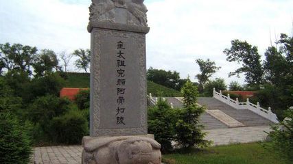 惊掉眼镜金朝开国皇帝的陵墓竟藏在粪池底下