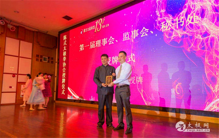 东莞市陈式太极拳协会授牌仪式隆重举行