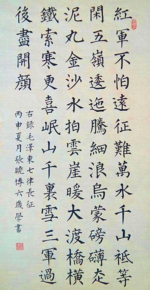 道德经|张晓博|书法_新浪新闻