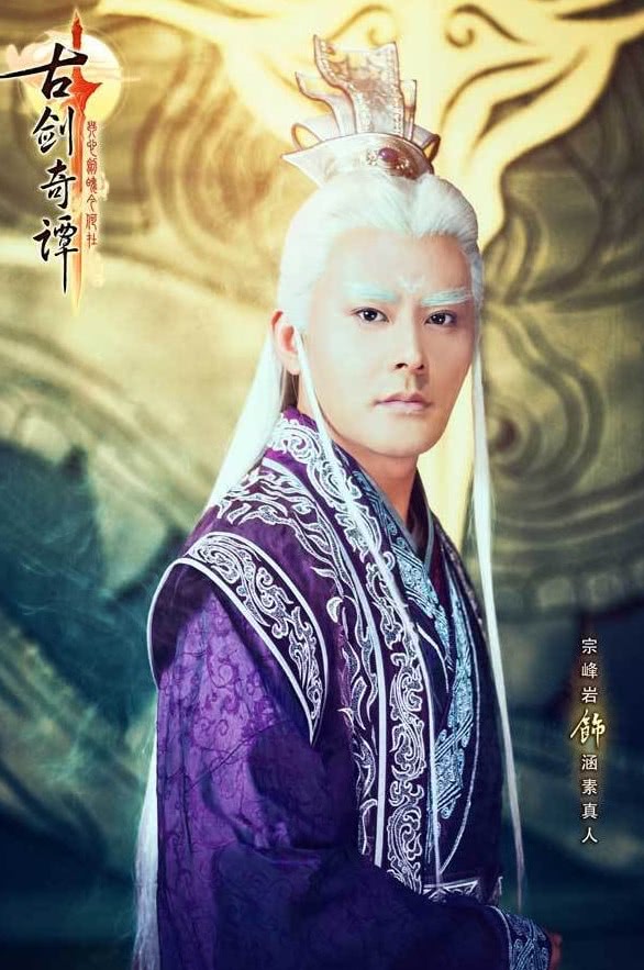 并继续在周播剧《青云志》中饰演了曾书书的父亲曾叔常.