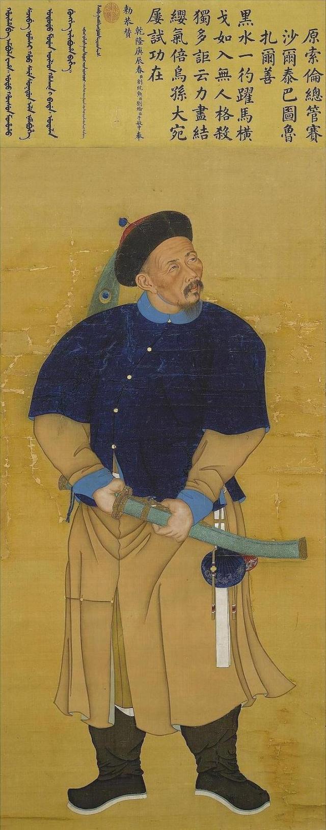 清乾隆朝入典紫光阁功臣像高清大图值得珍藏