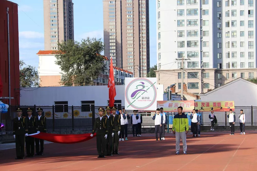 齐齐哈尔市第八中学举行第42届秋季田径运动会