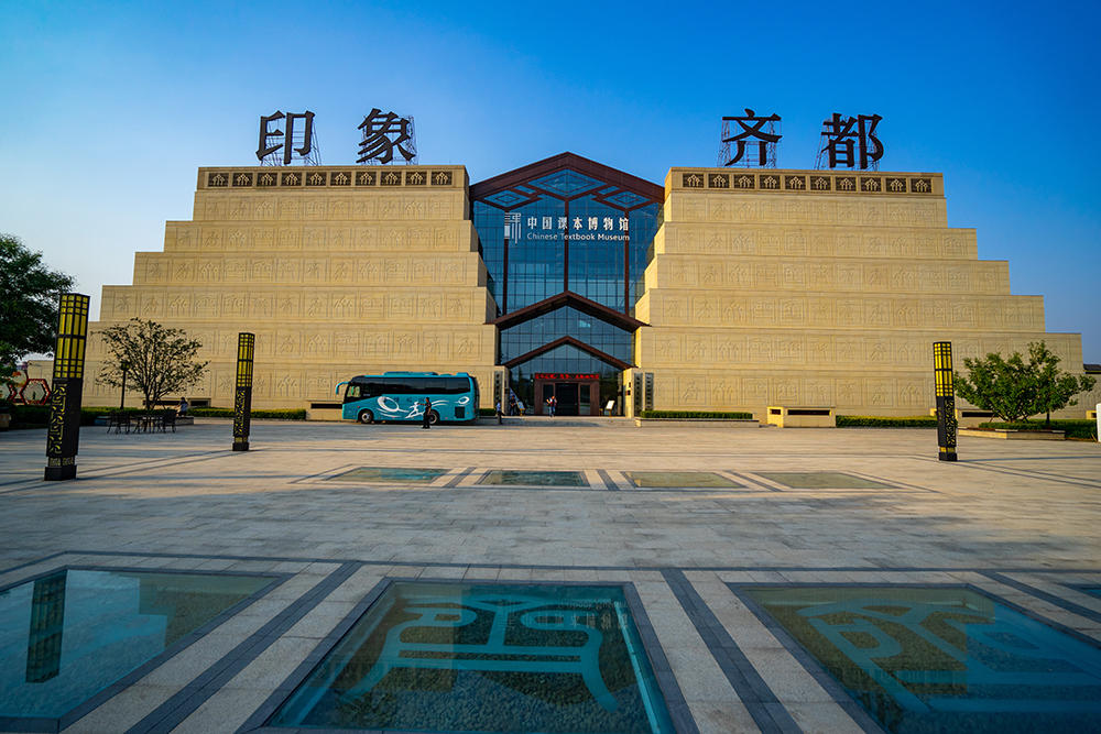 淄博这座以书为主题的博物馆全国之最,游客感叹这是最美好的回忆