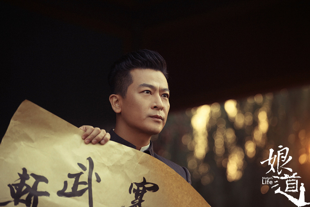 传奇巨制娘道热播于毅情商爆表华丽归来