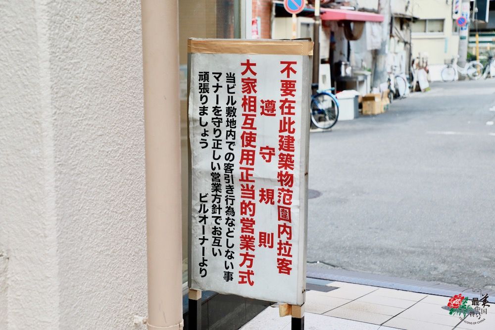 西川口街上还有很多标语和广告牌上也随处可见到中国简体字,西川口