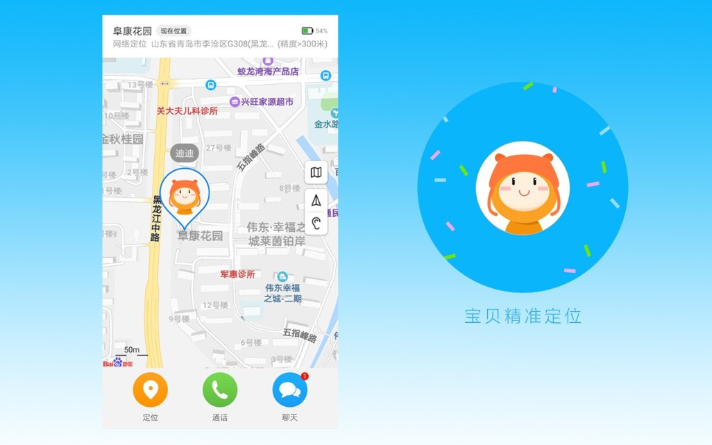 高清拍照九重定位,这款华为儿童手表 3pro不一样!