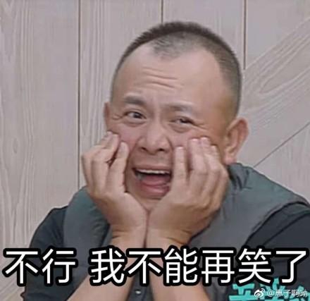 武艺自嘲身高,沈月杨紫刘涛笑趴,王珂笑到吐奶!