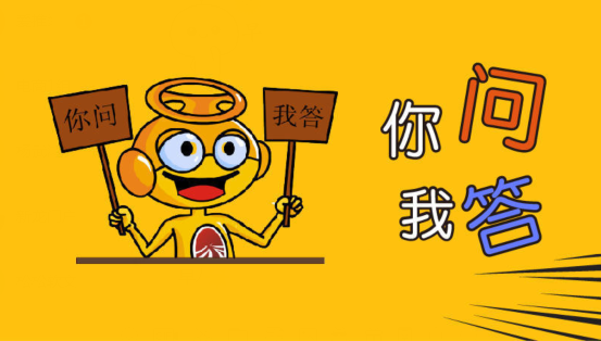 你问我答第9期老人吃了降压药能吃柚子吗