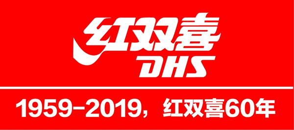 我们在"新民晚报红双喜杯"迎新春乒乓球公开赛等你