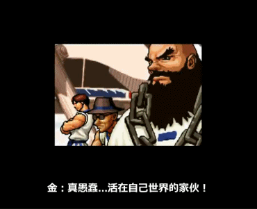 拳皇96|金家潘|暴风_新浪新闻