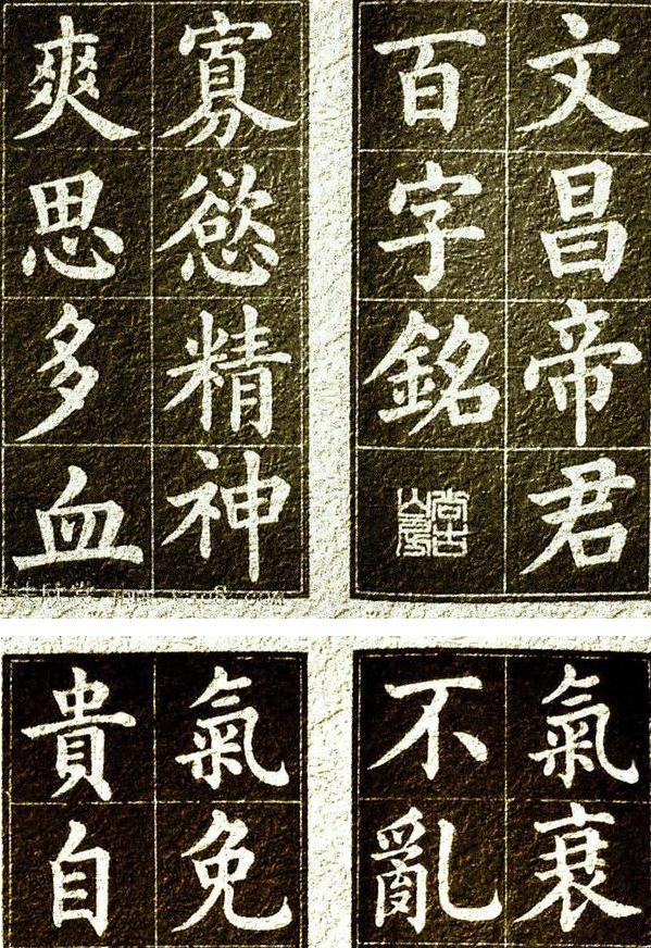 20世纪百年10大楷书名家及书法作品欣赏：高手如云，田英章没排上__财经头条