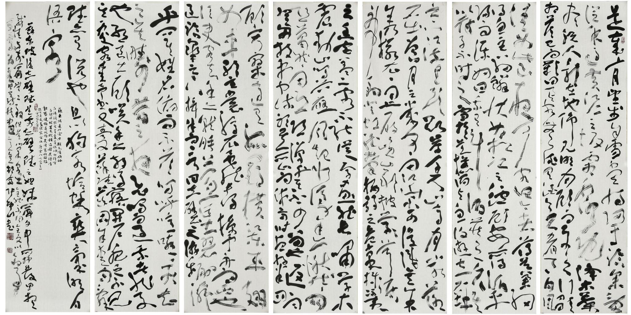 张坤山||草书《后赤壁赋》