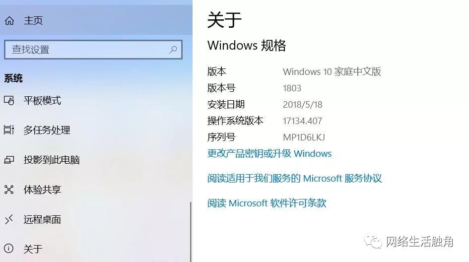 微软win10版本1803第11累积更新(KB4467702) 发布及安全更新__财经头条