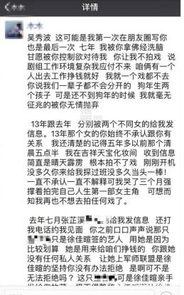 吴秀波好男人形象崩塌!最伤心的不是粉丝,而是这群人