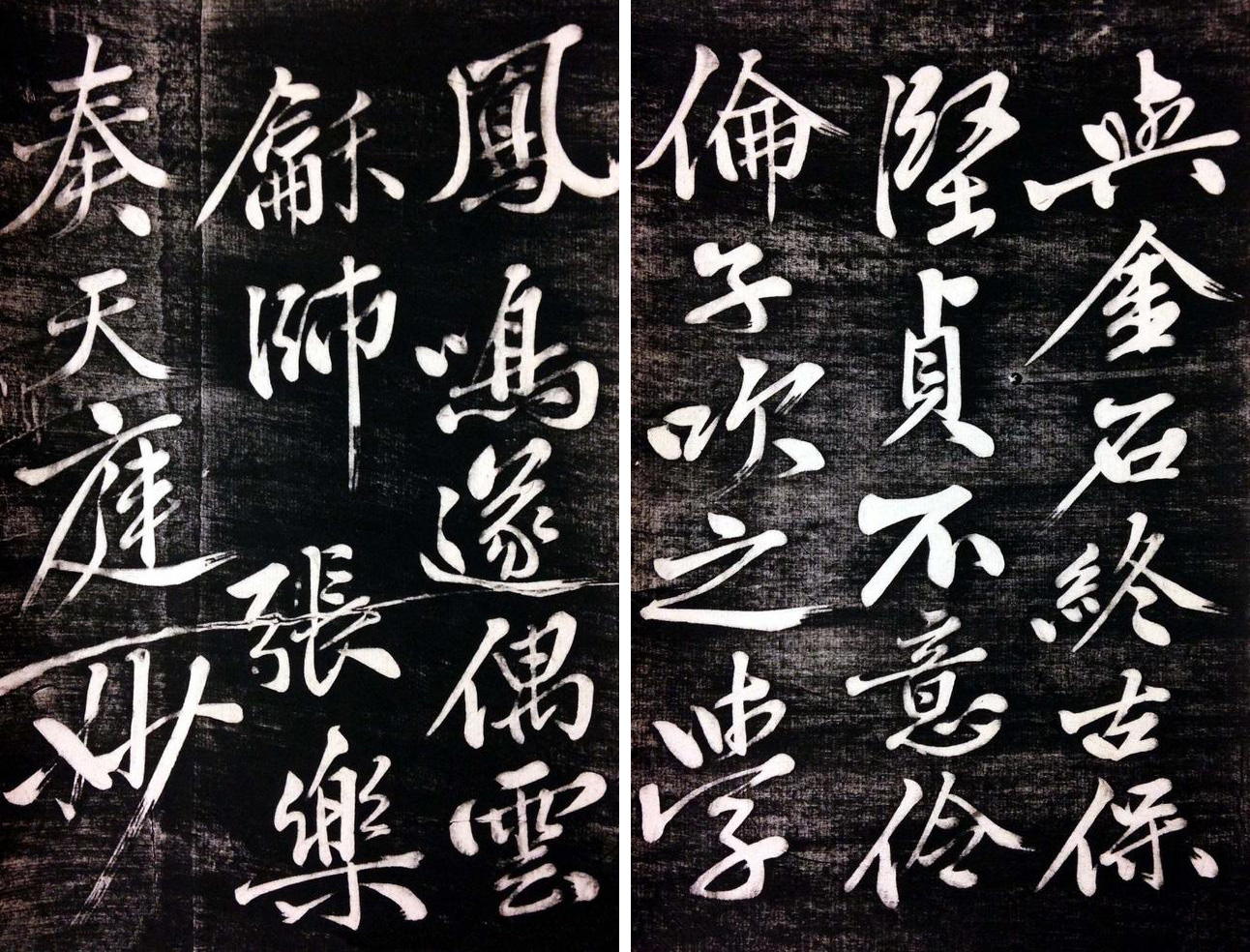 《修竹篇》,纵横奇倔,豪宕瑰伟|修竹篇|黄庭坚|山谷题跋_新浪网