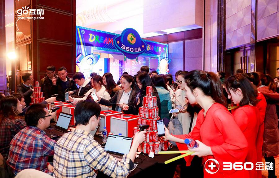go互动携手360金融2019年会盛典 | 企业年会互动小游戏