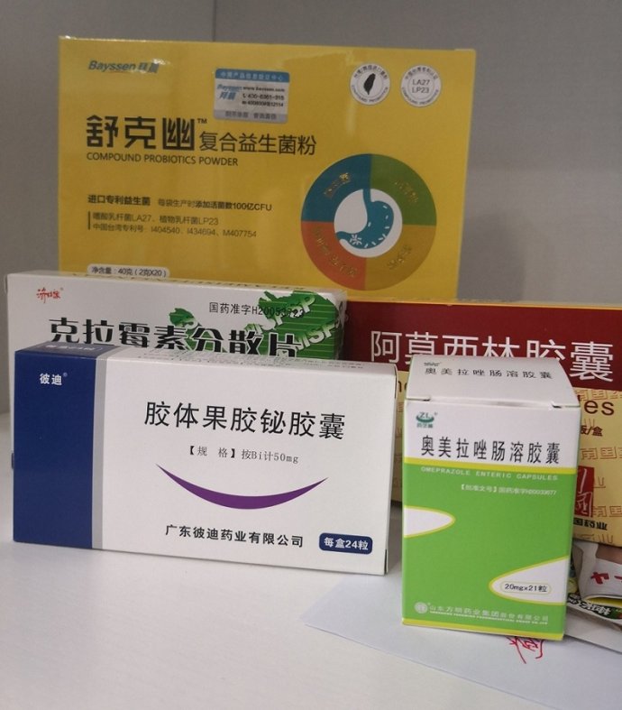 我三年多的反流性食管炎和幽门螺杆菌阳性终于好了真实经历感受