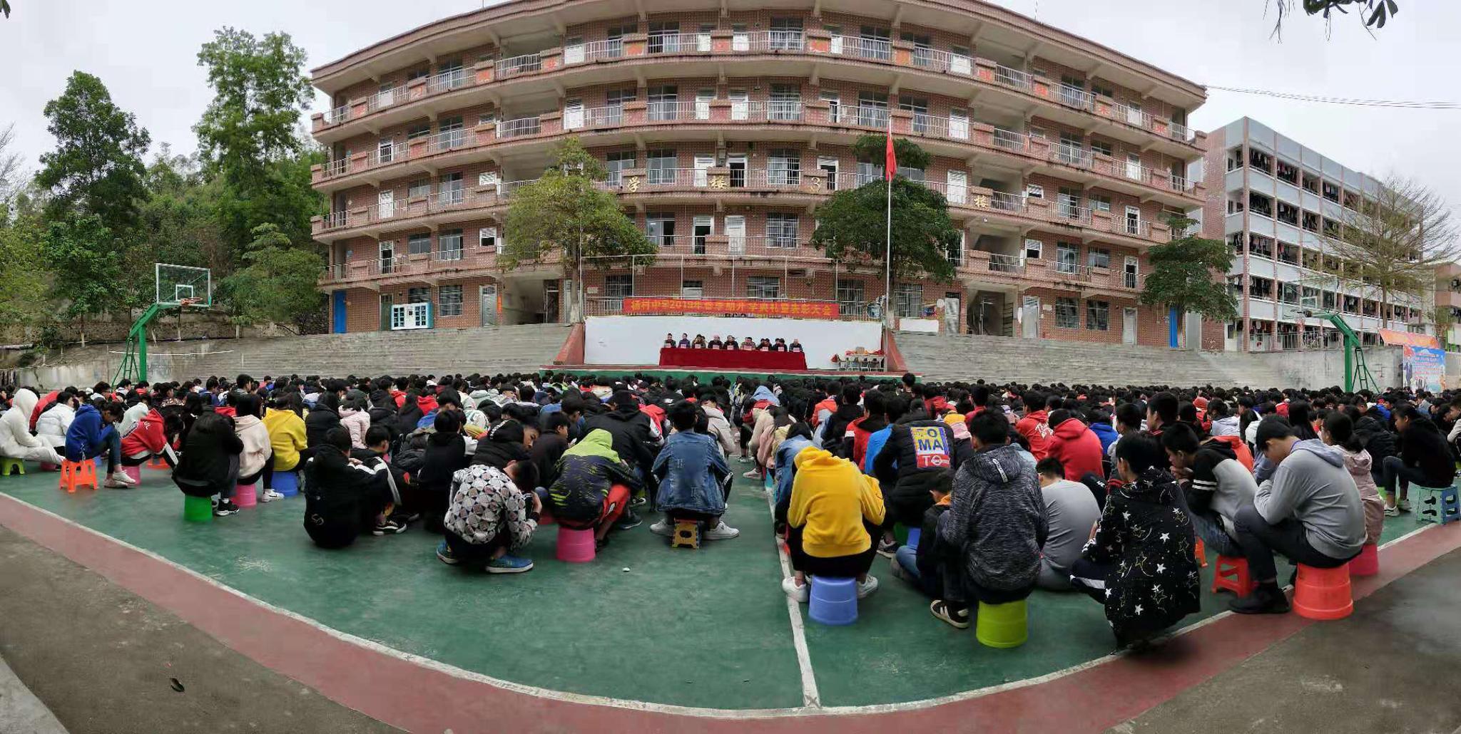 广西容县杨村中学召开2019年秋季期开学典礼暨表彰大会