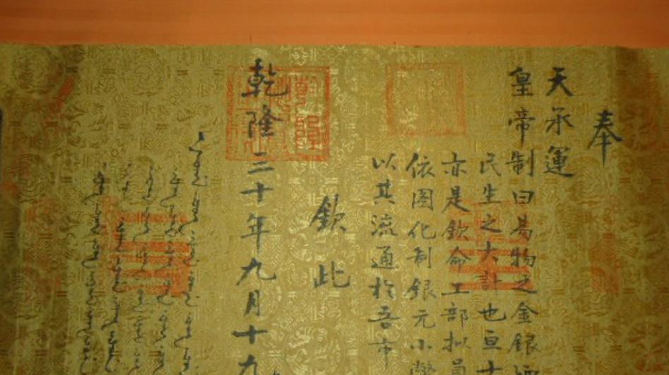 圣旨|祥云|皇帝_新浪网